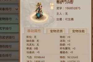 问道手游坐骑系统详细介绍及坐骑获取分享全攻略