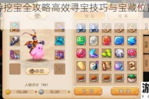 蜀门手游挖宝全攻略高效寻宝技巧与宝藏位置详细解析