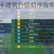 海岛纪元新手建筑升级顺序指南优先建造推荐攻略