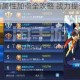 天天幻灵翅膀属性加点全攻略 战力提升技巧与实战效果解析