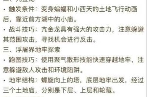 斗战神太乙副本最终 BOSS 攻略：详细剖析 BOSS 打法及技巧