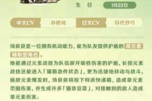 原神绮良良技能机制全解析元素战技与爆发连招实战技巧详解