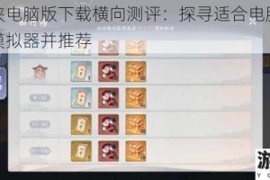 武林闲侠电脑版下载横向测评：探寻适合电脑玩的武林闲侠模拟器并推荐