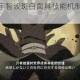火影忍者手游宇智波斑白面具技能机制解析与实战强度深度评测