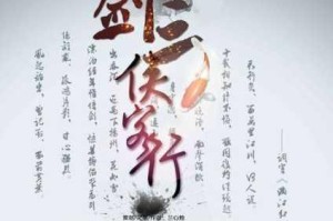 精心推荐适合你的侠客阵法搭配，助你在江湖中崭露头角
