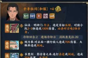 火影忍者：忍者新世代手游月卡党全面攻略及实用技巧分享