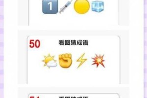 微信成语猜猜看太子第 100 关答案究竟是什么？太子关卡答案大全新整理