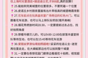 迪士尼梦之旅邮箱门票领取攻略大揭秘及详细步骤说明