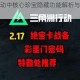 特工绝密行动中核心珍宝隐藏功能解析与实战应用全指南