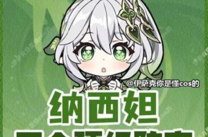 原神草神纳西妲超强阵容搭配指南与队伍组合方案详细解析