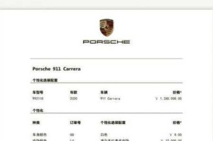 详细介绍王牌竞速中保时捷 911 的领取方法及相关事宜