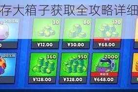 侏罗纪生存大箱子获取全攻略详细方法与途径解析