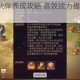 有杀气童话2伙伴养成攻略 高效战力提升与阵容搭配全面解析