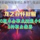 龙之谷手游圣徒PK技能搭配推荐与实战连招技巧视频教学解析