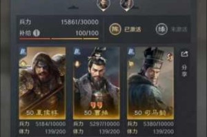 三国志战略版 S3 赛季顶配三势阵队伍搭配攻略全面解析及实战应用