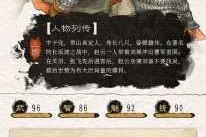 少年三国志 2 中赵云究竟该如何进行培养呢？详细攻略大揭秘