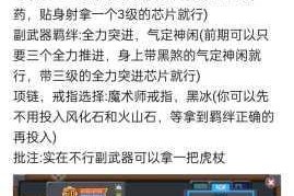 元气骑士前传野猪王重弩深度剖析装备特性实战强度与养成攻略全解