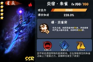 鬼泪村正SSR武器深度测评忍者必须死3超全图鉴与属性强度解析