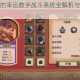 酸橙和米粒的幸运数字战斗系统全解析与高效制胜策略指南