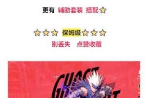 鬼泣巅峰之战中嘲讽装备搭配的技巧与注意事项全解析