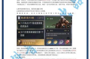 重返帝国奇迹占领玩法全面解析 掌握策略技巧实现高效攻占