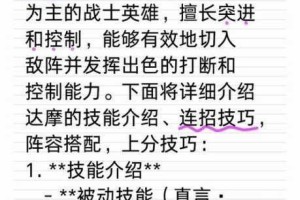 王者荣耀达摩专精装深度解析及实战应用介绍