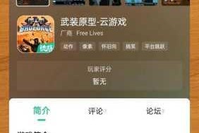 详细介绍么么哒作战电脑版模拟器的下载方法及步骤，教你如何下载么么哒作战电脑版