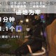 最终幻想14白魔自虐流动物园速刷全解析 极限治疗与输出双压实战技巧