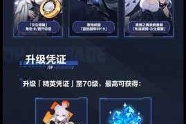 崩坏 3 4.0 版本究竟何时能够迎来更新？4.0 版本的更新时间究竟是何时？
