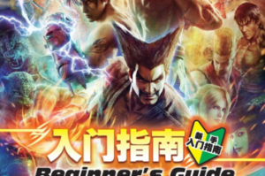 铁拳 TT2重磅出击全新截图震撼放出，带你领略格斗盛宴