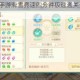 神雕侠侣2手游滑雪竞速四分钟极速通关全技巧与高效攻略指南
