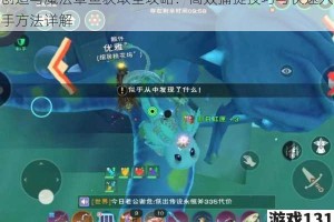 创造与魔法章鱼获取全攻略：高效捕捉技巧与快速入手方法详解