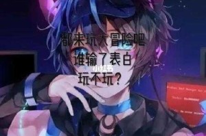 头像冒险究竟好玩吗？带你深入了解头像冒险简介及相关内容