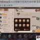 阴阳师羁绊结绳玩法攻略与生成方法详解 获取途径及查看位置全解析