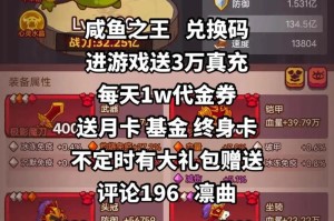 咸鱼之王2025年4月最新兑换码合集限时免费领取礼包福利资源一键速领