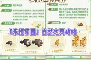 奥比岛手游零氪党快速成长攻略 平民玩家资源分配与高效技巧指南