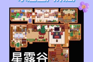 星露谷物语中仓库小屋的升级方式及相关要点全解析