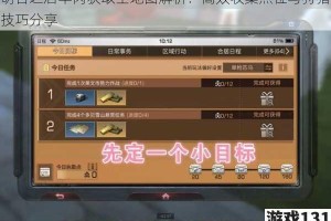 明日之后羊肉获取全地图解析：高效收集点位与狩猎技巧分享