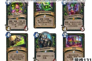 炉石传说详细解读流放机制及其效果全面一览
