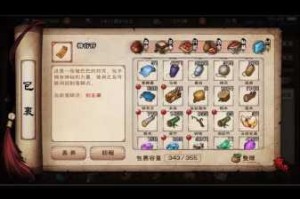 烟雨江湖东皇藏舆图碎片全收集攻略与获取方法详细解析指南