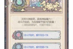 最强蜗牛猴子祷告位置寻踪与高丽隐藏任务触发条件全解析