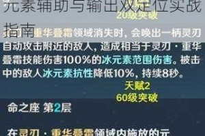 重云四星角色全方位解析冰元素辅助与输出双定位实战指南