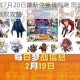 梦幻模拟战7月20日最新兑换码揭晓 限时福利礼包一键免费领取攻略