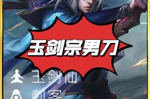 金铲铲之战S7石傲玉男刀阵容最强搭配攻略 玉龙刺客体系实战运营思路解析