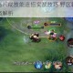 王者荣耀猪八戒技能连招实战技巧 野区霸主掌控节奏上分攻略解析