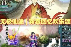 无极仙途6 月 21 日礼包码究竟是什么？6.21 最新礼包码大揭秘