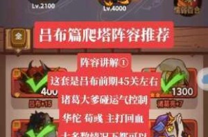 咸鱼之王咸将塔爬塔鱼灵选择指南高效搭配策略与实战技巧详解