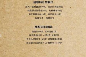 妄想山海溜肥肠食谱配方大揭秘及制作方法详细分享