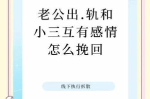 以拆散情侣大作战 9 第 34 关为例详细阐述其过关攻略及步骤