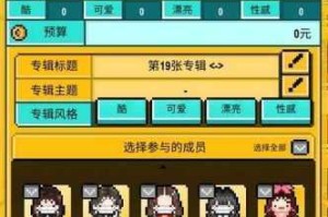星光创造营电脑版客户端下载地址及安装步骤详细图文教程